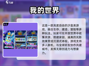 2024必玩！城市沙盒手游🔥超耐玩推荐🎮截图3