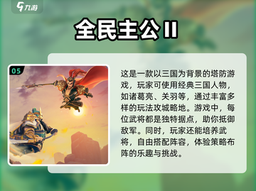 💥5年前的塔防手游大起底，哪些值得重温？🔥截图6
