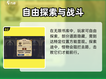 剑与骑士团无限书库🔥玩法全揭秘！截图3