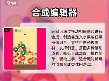 🔥2025最火二合一进化游戏💥截图3