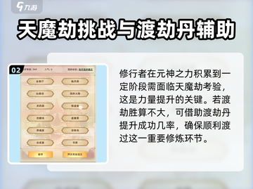 想不想修真💡元神之力提升攻略来啦！截图3