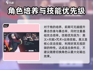 归龙潮烛养成效率大公开🔥游戏党必看！截图3