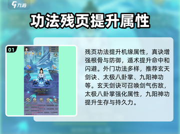 太古仙尊🔥功法排行！修仙党必看⚡截图2