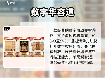 🔥2025小学生疯玩的宝藏游戏💥截图3