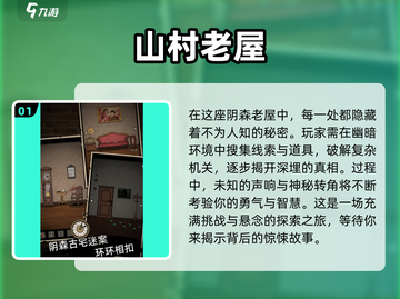 👻2025必玩鬼怪游戏推荐，下载清单等你来拿！截图2