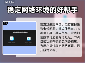 猎杀对决掉帧加速器推荐💥游戏流畅必备！截图3