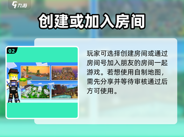 像素射击🔥创造房间秘籍大公开！📌截图3