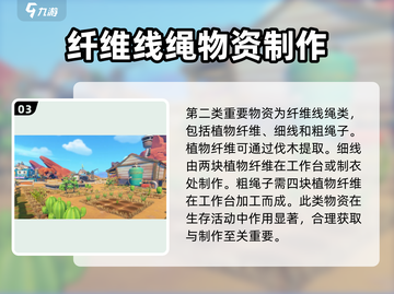 沙石镇时光💡超快物资刷法，轻松爆富！截图4