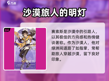 原神4.7版本🔥新角色爆料来了！⚡必看截图5