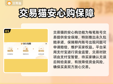 赛尔号账号交易🔥超全App分享🎉截图6