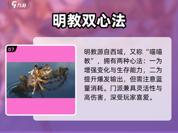 剑网3无界🔥6大门派曝光！💥截图8