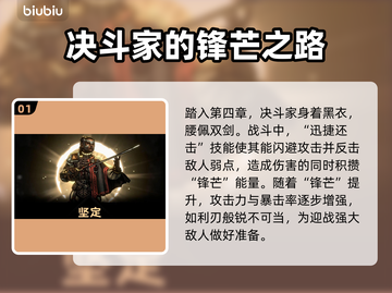 暗黑地牢2🔥决斗家第四章超强攻略来了！截图2