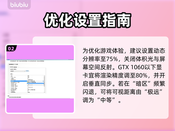 荒原先驱黑屏？一招秒解决！💥截图3