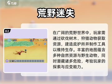 🔥2025最上头的2D生存神作！⚡截图3