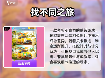 🔥2025最上头专注力游戏💥截图4