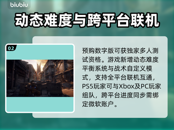 🎮战争机器重装上阵上线时间曝光！截图3