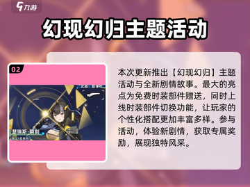 尘白禁区1.8版本更新💥游戏活动大曝光🔥截图3