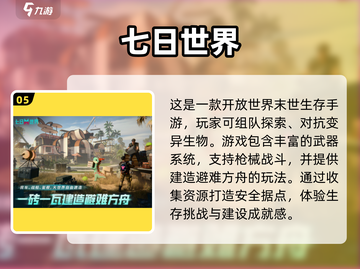 🎮宿舍开黑必备！2025超🔥组队手游推荐截图6