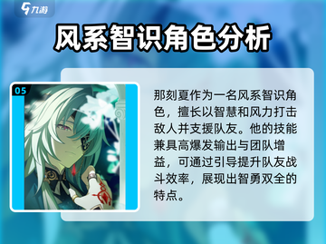 崩坏星穹铁道那刻夏🔥神秘角色首次曝光！截图6
