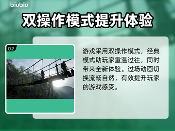 合金装备3重制版秋季上线时间🔥揭秘🎉截图3