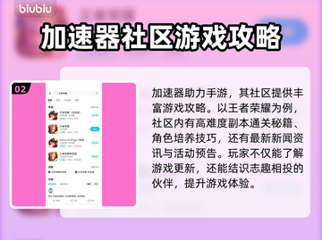 手游加速器推荐🔥玩和平精英不卡顿，流畅吃鸡💡截图3