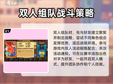 砰砰军团✅联机组队攻略💥玩转多人模式！截图2