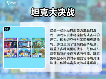 🎮🔥2025最火坦克手游大揭秘！💥截图3