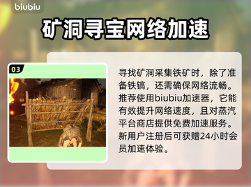 战国王朝⚡铁矿获取全攻略，快速致富秘籍！截图4