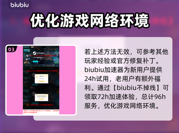 暗黑破坏神4掉线掉帧？这一招搞定！🔥🎮截图4