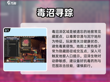 🎮《为了吾王》被遗忘的地窖位置大公开！截图2