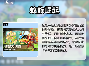 🔥2025超火蚂蚁对抗游戏推荐！🎮截图6