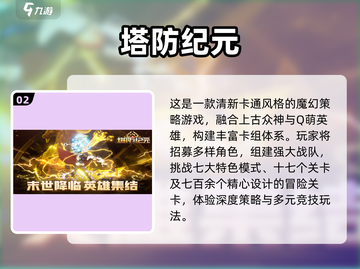 🔥2025必玩！西方魔幻卡牌游戏TOP榜💥🔮🃏截图3