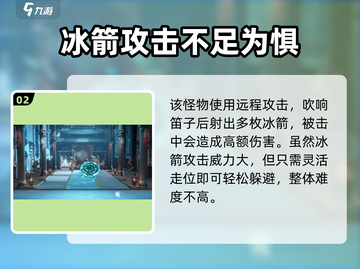 归龙潮玉笛飞声打法攻略💥游戏名必玩🔥截图3