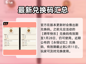 这个地下城有点怪🎉最新兑换码分享，速来领取！截图3
