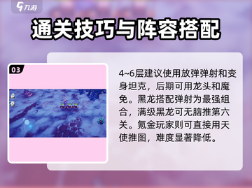 物质与魔法🔥通关秘籍，卡关必看！💥截图4
