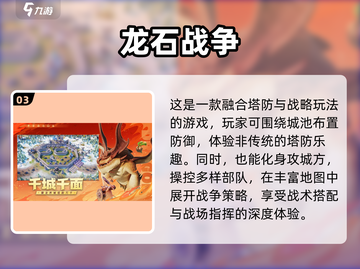 🎮2025必玩新游曝光！🔥热门游戏抢先看💥截图4