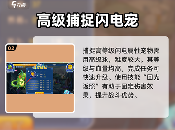 洛克王国手游🔥小星光超强攻略来了！✨截图3
