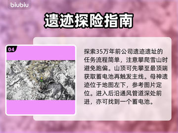地平线零之曙光🔥必玩遗迹探索分享🎮截图5