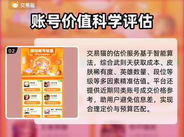 王者荣耀：武则天账号估价大揭秘！🔥截图3