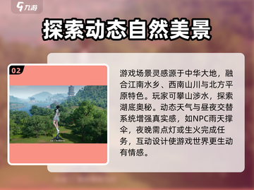 仙剑世界地图大揭秘！游戏党必看🔥截图3