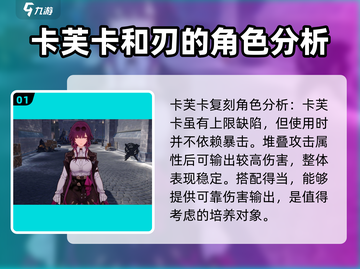 崩坏星穹铁道1.6版本复刻角色大曝光！🔥必看截图2