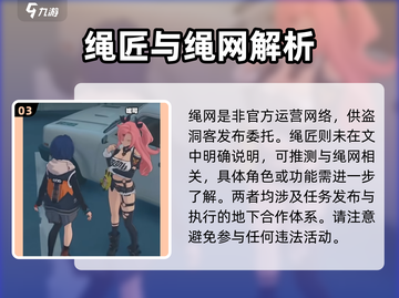 绝区零🔥主角名字大曝光！主要人物介绍来啦～截图4