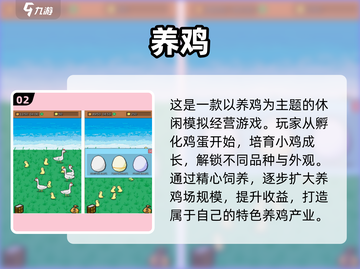 🔥2025最火宠物小鸡养成游戏大揭秘！🐣🎮截图3
