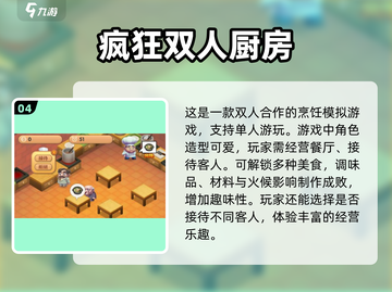 2025超🔥联机游戏推荐🎉和朋友玩超有趣！截图5