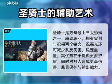 命运方舟平民最强职业🔥一招制胜😎截图4