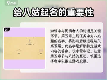 江湖风云起！《所谓侠客》问情老人答案全解析🔥截图2