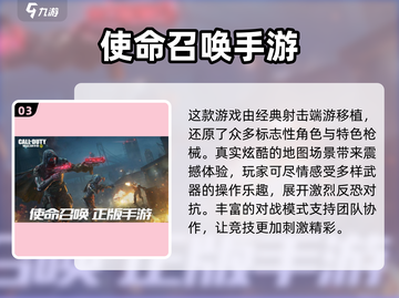 🔥2025最受欢迎反恐射击手游排行榜✨截图4