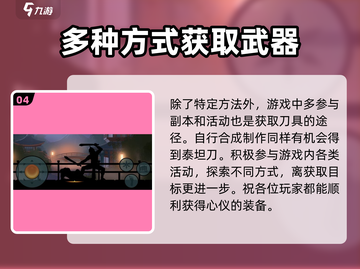 暗影格斗2🔥泰坦之刀获取全指南！免费拿走不求人截图5
