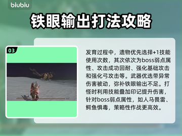 艾尔登法环🔥黑夜君临铁之眼单通技巧大公开！🎮截图4