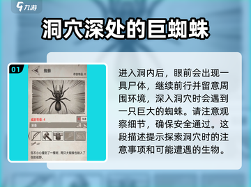荒野日记🔥崖洞通关秘籍，轻松过关-so easy！截图2